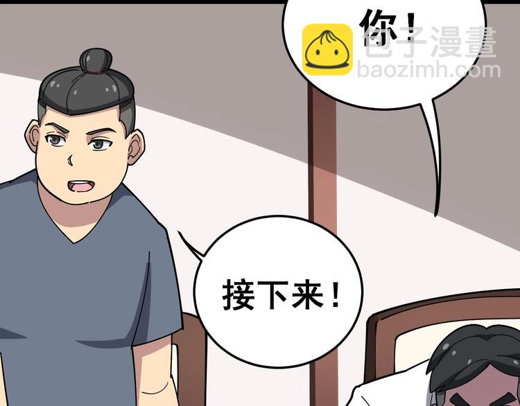 第19话：不会喝酒！77
