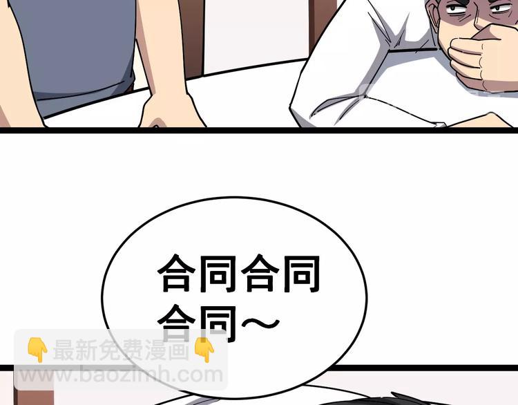 第19话：不会喝酒！78