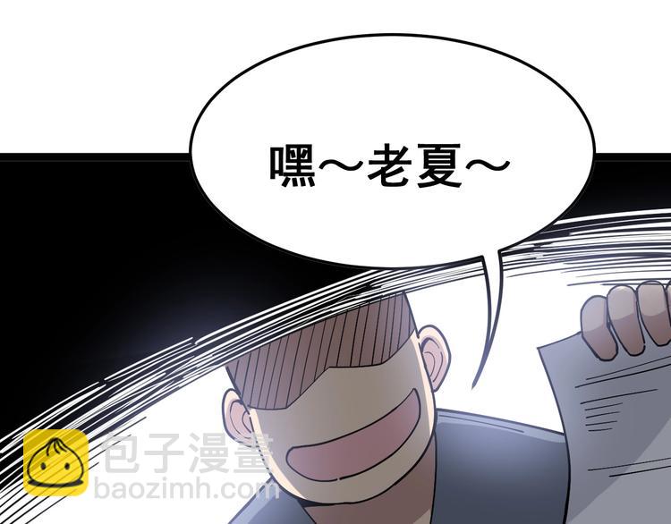 第19话：不会喝酒！82