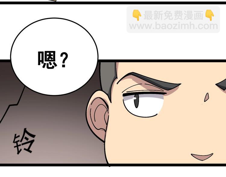 第19话：不会喝酒！88