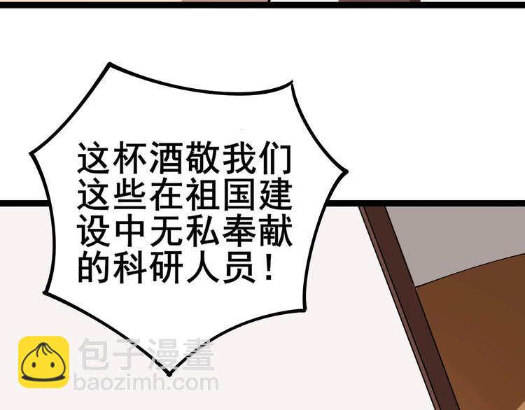 第19话：不会喝酒！9