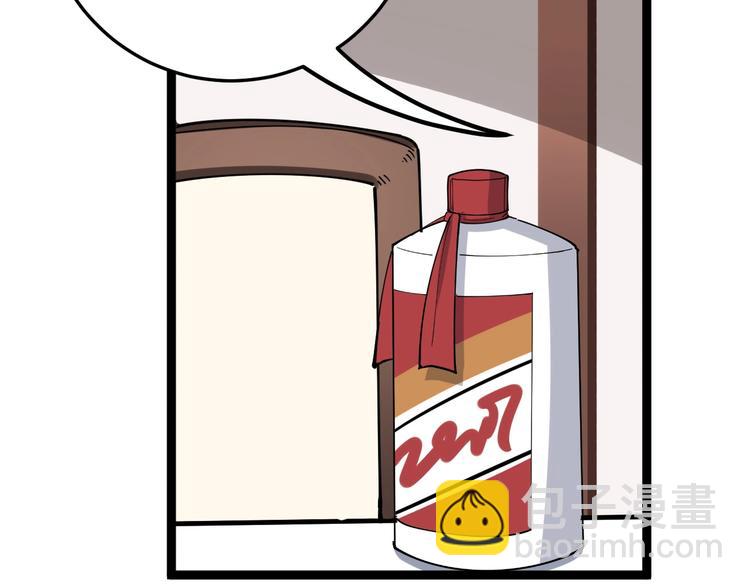 第19话：不会喝酒！94