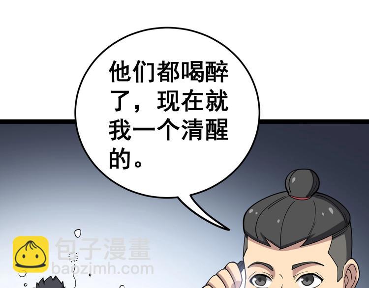 第19话：不会喝酒！97