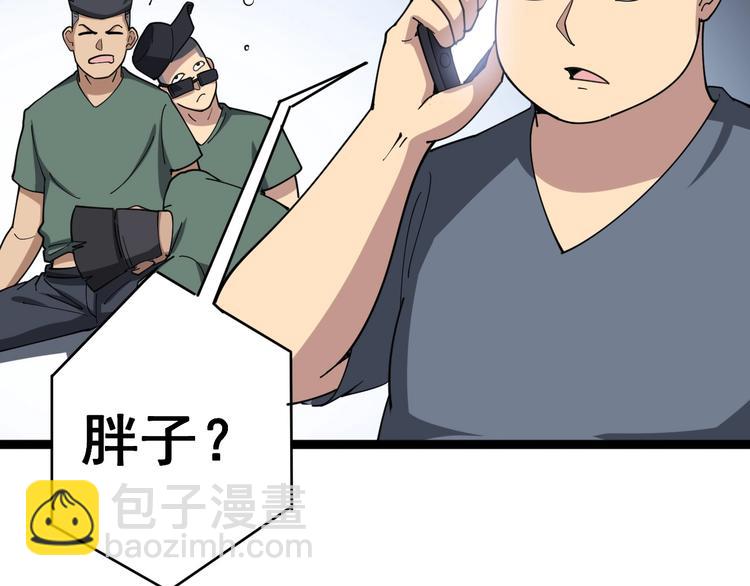 第19话：不会喝酒！98
