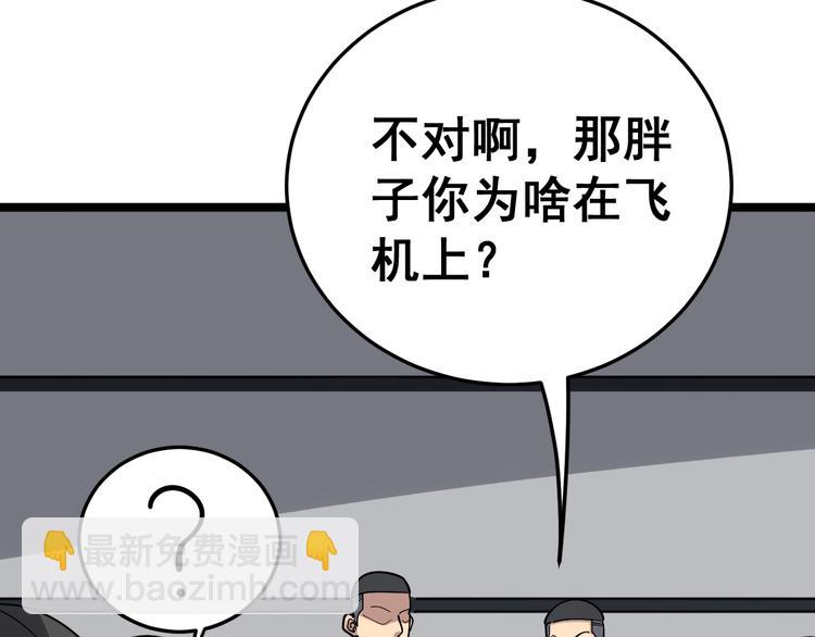 第20话：人在旅途115