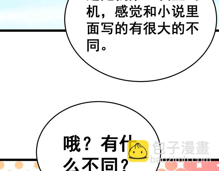 第20话：人在旅途121