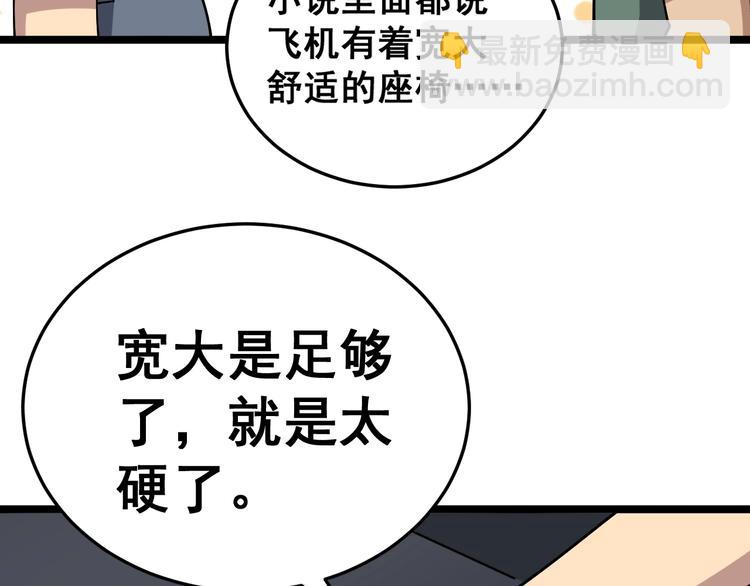 第20话：人在旅途123