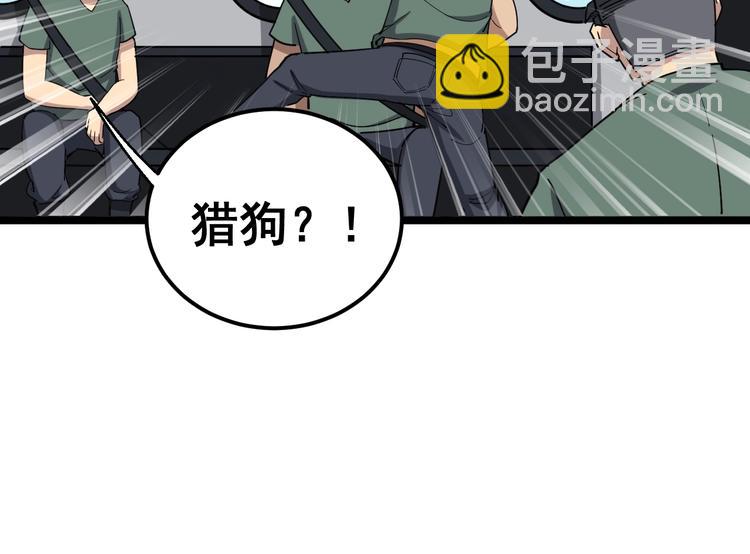 第20话：人在旅途32