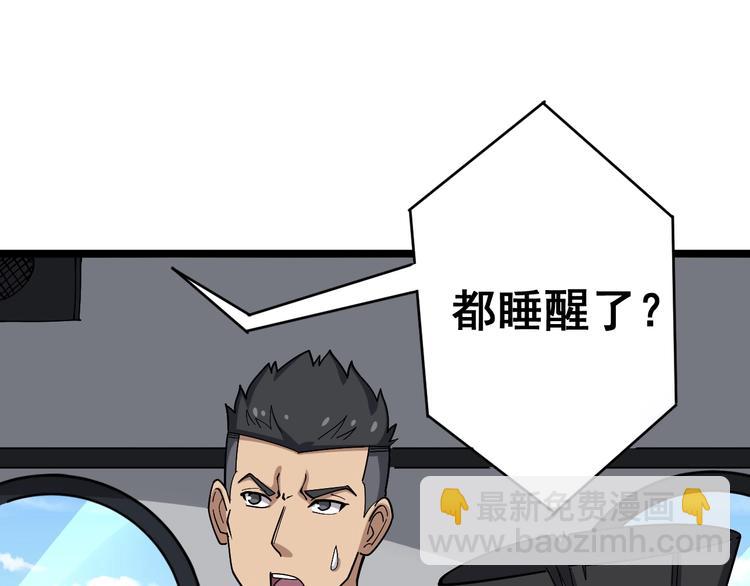 第20话：人在旅途33