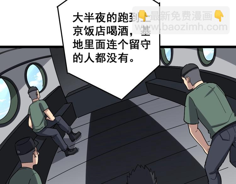 第20话：人在旅途35