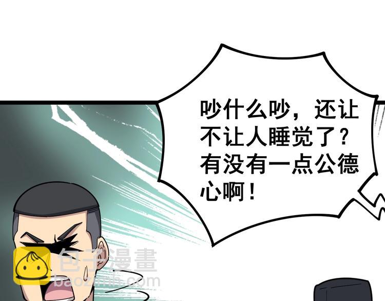 第20话：人在旅途41