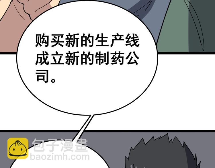 第20话：人在旅途59