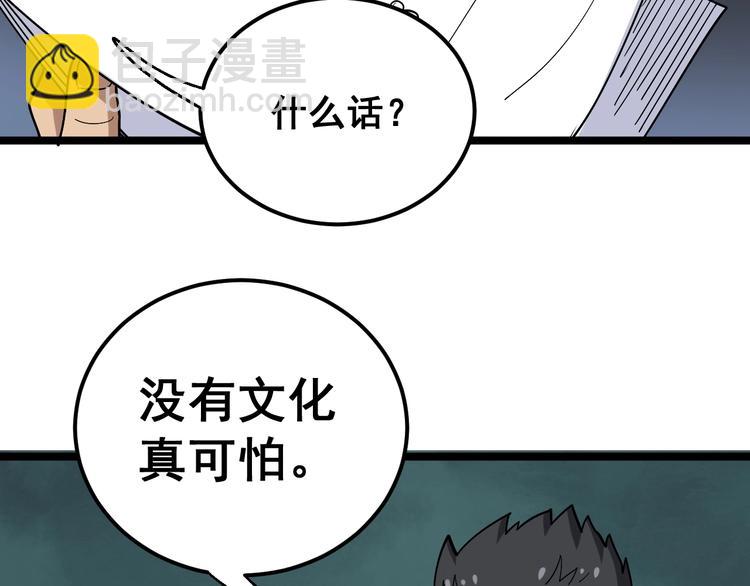 第20话：人在旅途65