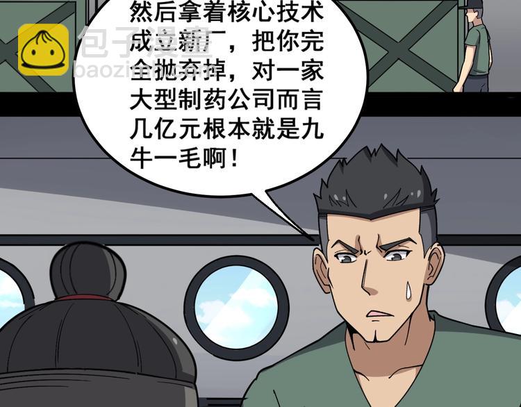 第20话：人在旅途68