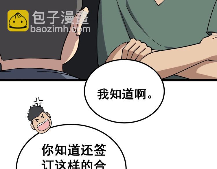 第20话：人在旅途69