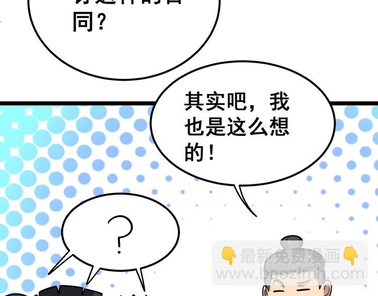 第20话：人在旅途70
