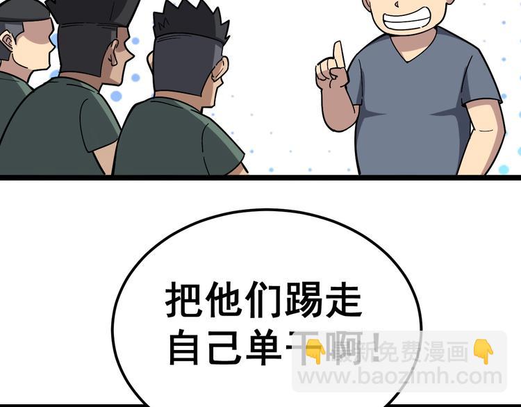 第20话：人在旅途71