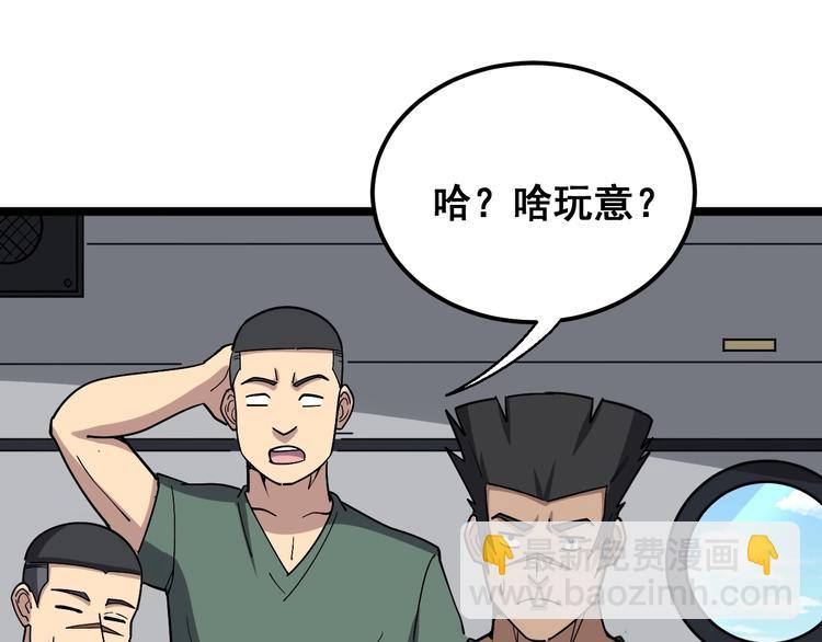 第20话：人在旅途75