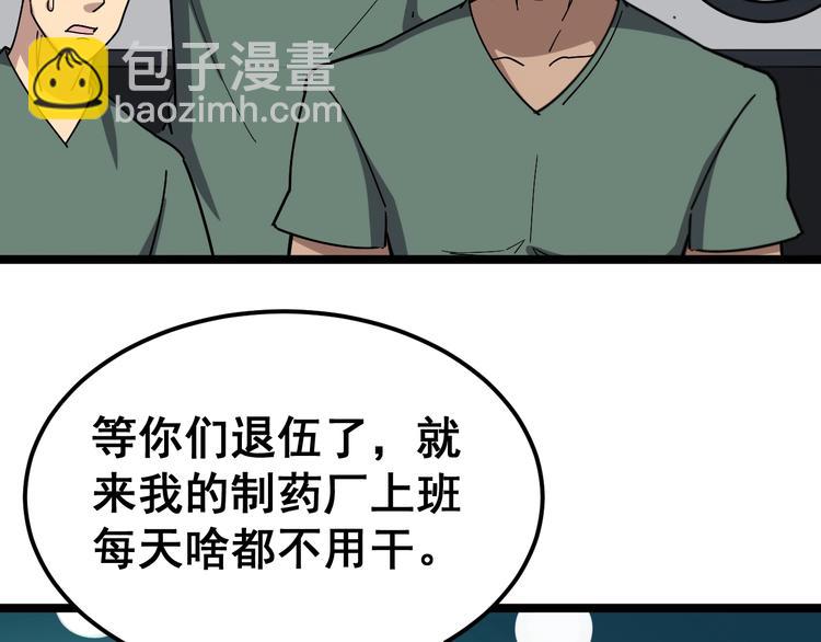 第20话：人在旅途76