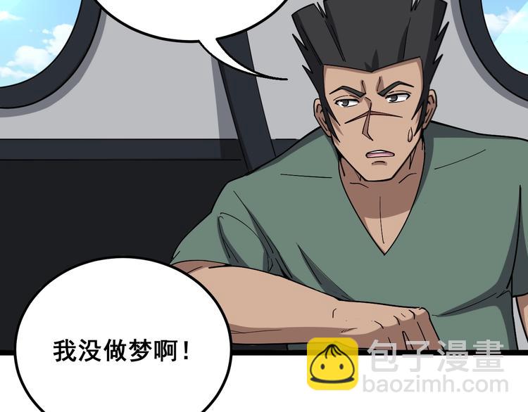 第20话：人在旅途79