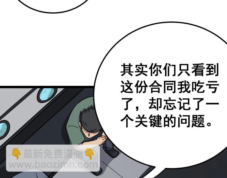 第20话：人在旅途80