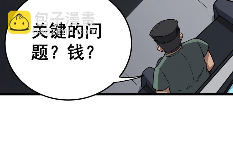 第20话：人在旅途82
