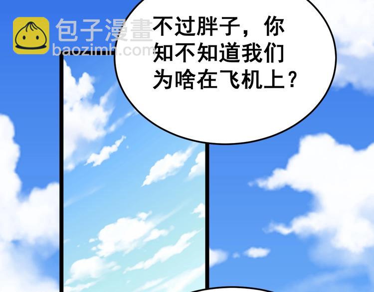 第20话：人在旅途97
