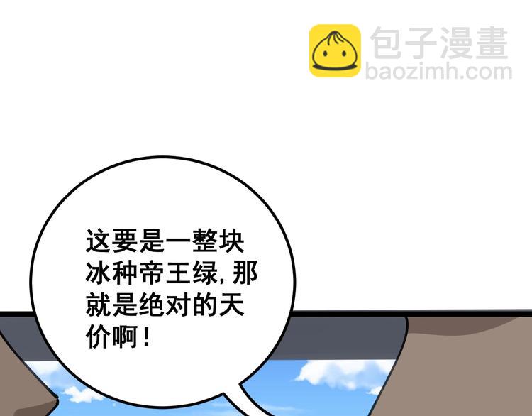 第22话：精髓玉心102