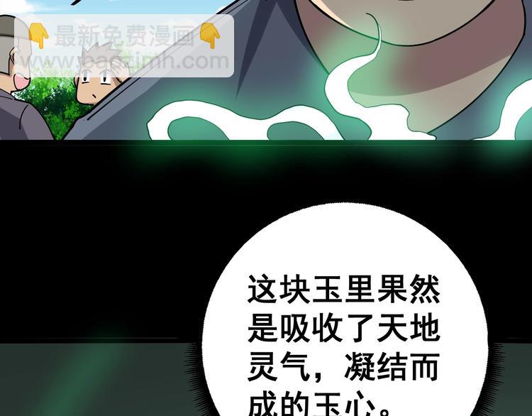 第22话：精髓玉心109