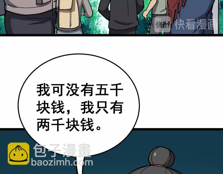 第22话：精髓玉心11