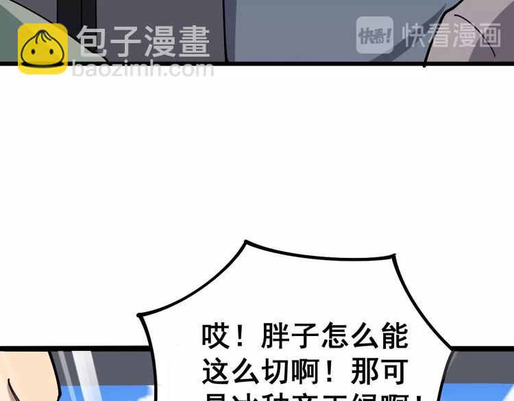 第22话：精髓玉心118