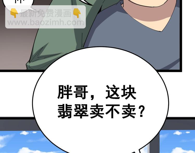 第22话：精髓玉心127