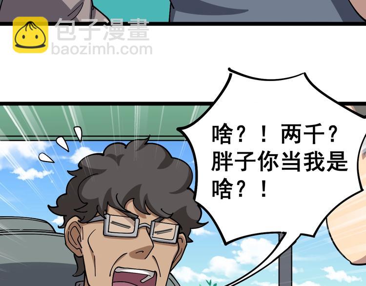 第22话：精髓玉心13