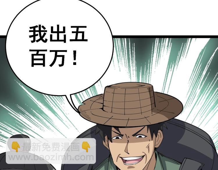 第22话：精髓玉心131