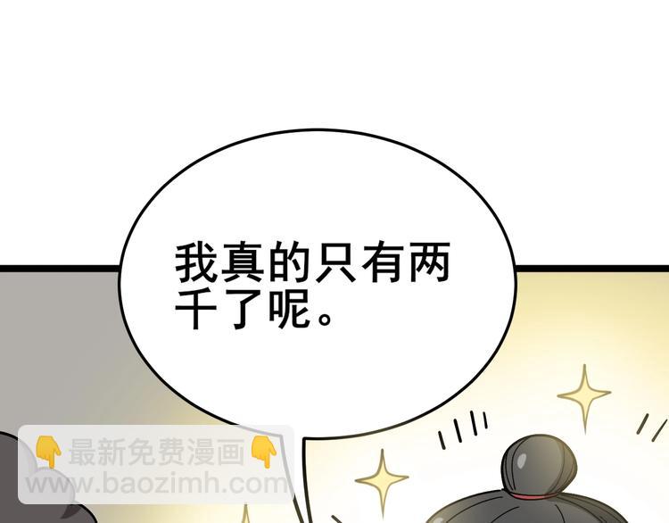 第22话：精髓玉心15