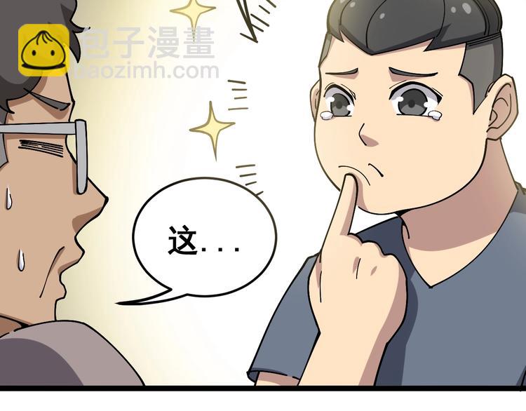 第22话：精髓玉心16