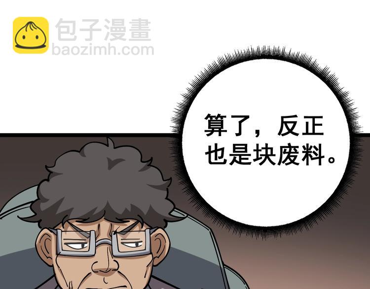 第22话：精髓玉心17