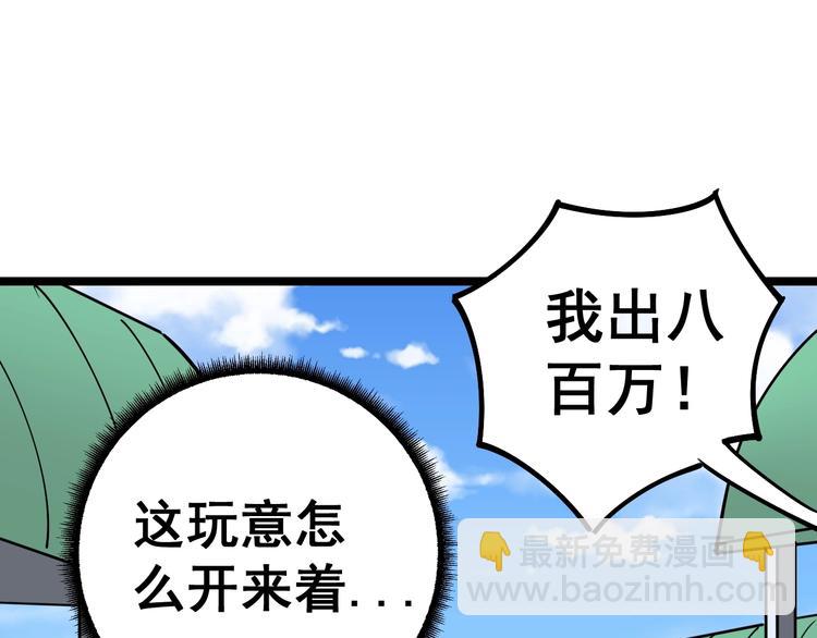 第22话：精髓玉心22