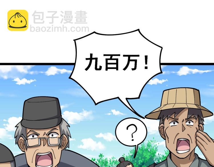 第22话：精髓玉心25