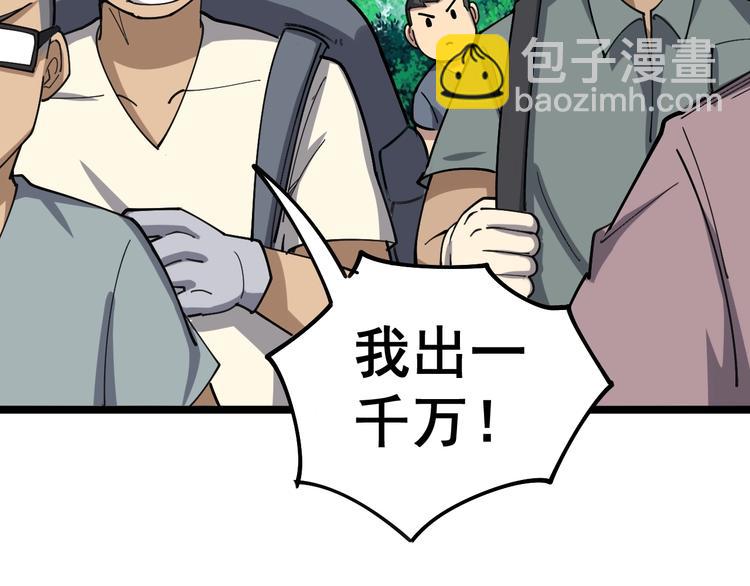 第22话：精髓玉心26