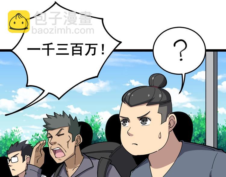 第22话：精髓玉心27