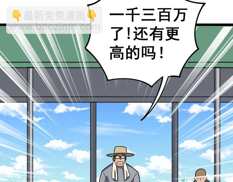第22话：精髓玉心29
