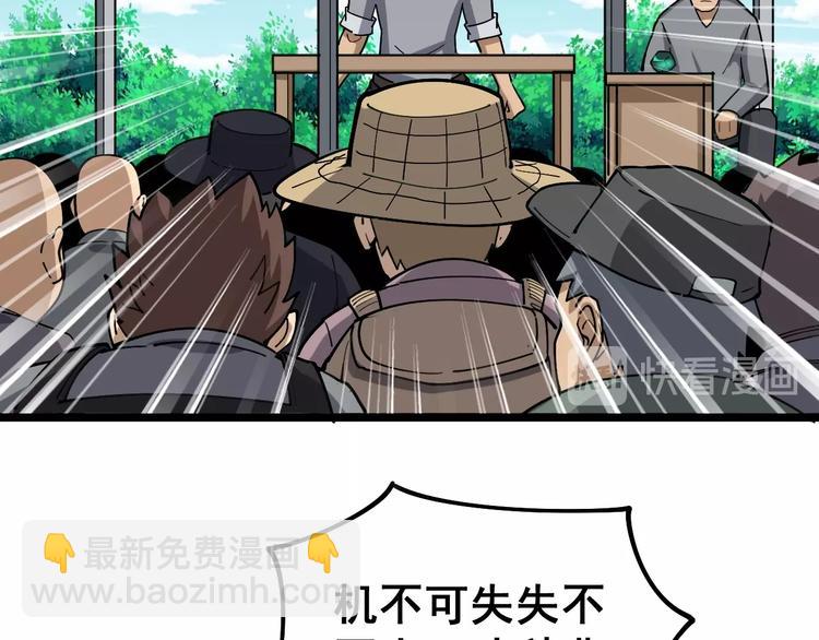 第22话：精髓玉心30
