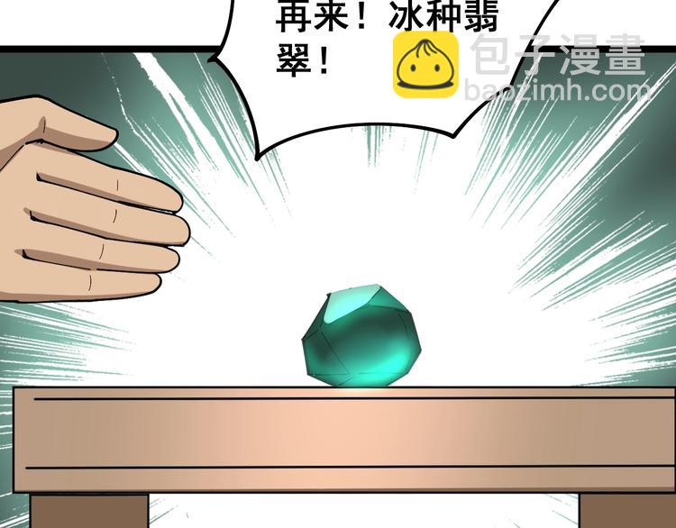 第22话：精髓玉心31