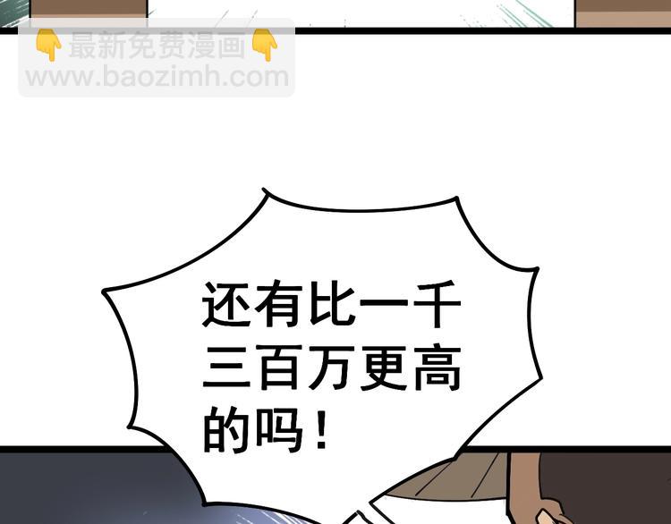 第22话：精髓玉心32