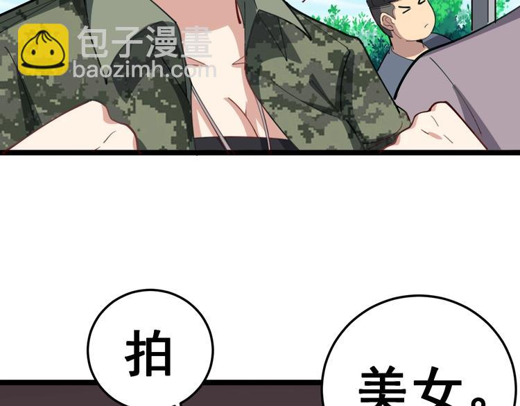 第22话：精髓玉心35
