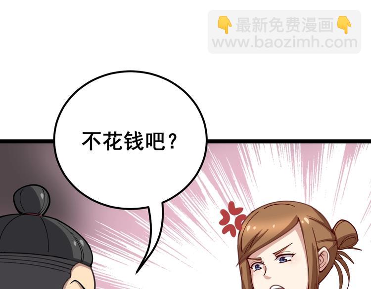 第22话：精髓玉心43
