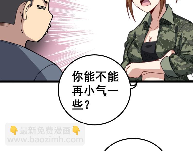 第22话：精髓玉心44