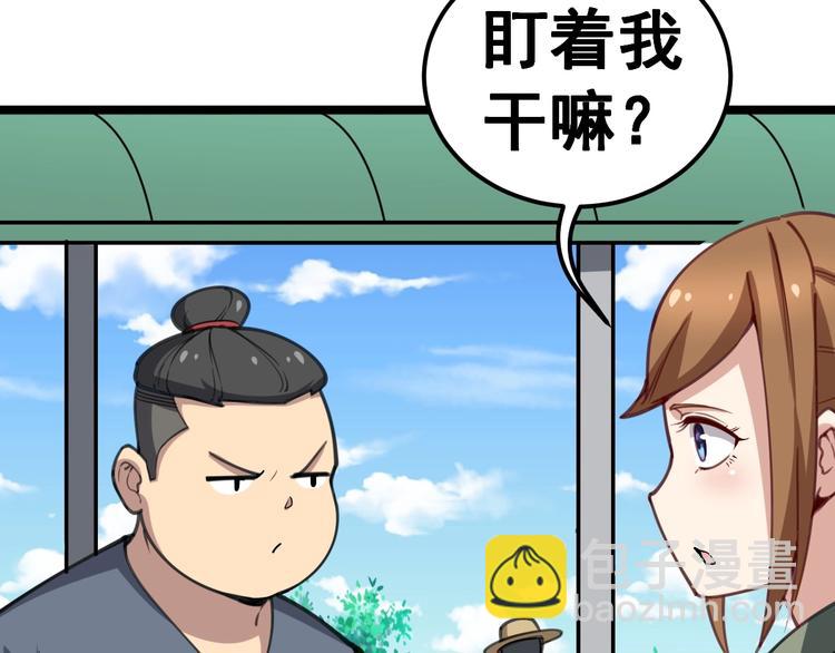 第22话：精髓玉心45