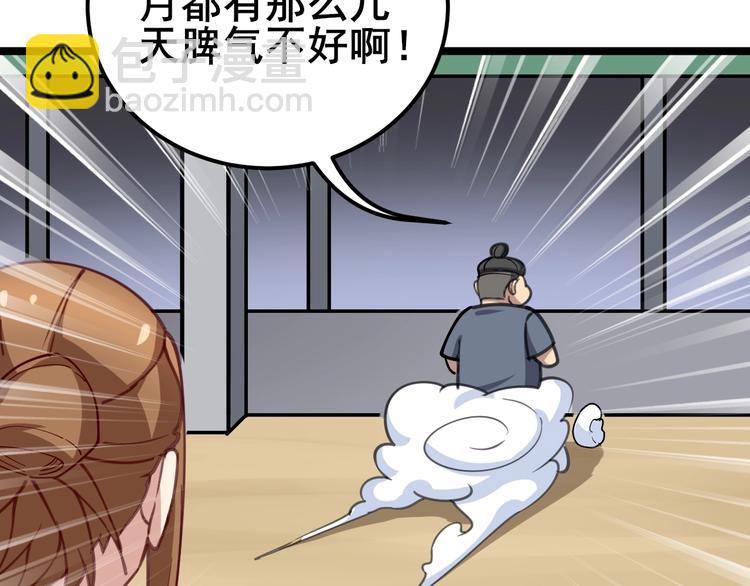 第22话：精髓玉心47